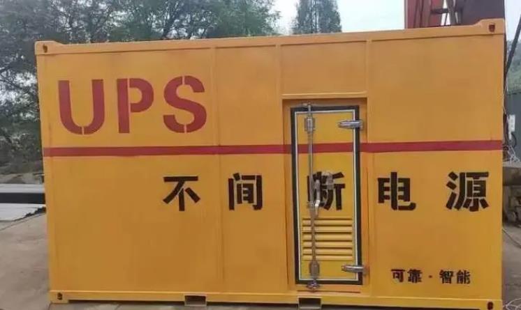 湛江UPS电源（Uninterruptible Power Supply）的作用？